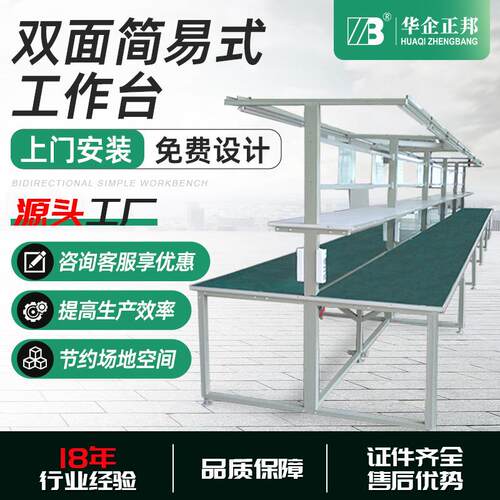 防静电流水线工作台工厂车间操作台电商打包台生产线检验台可定做
