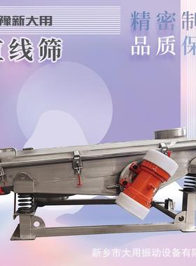 WHZ多层直线筛 凤梨汁振动过滤筛 金刚粉除杂筛