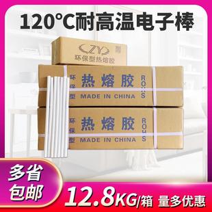 11mm耐120度电器电路固定奶白色电子热熔胶棒