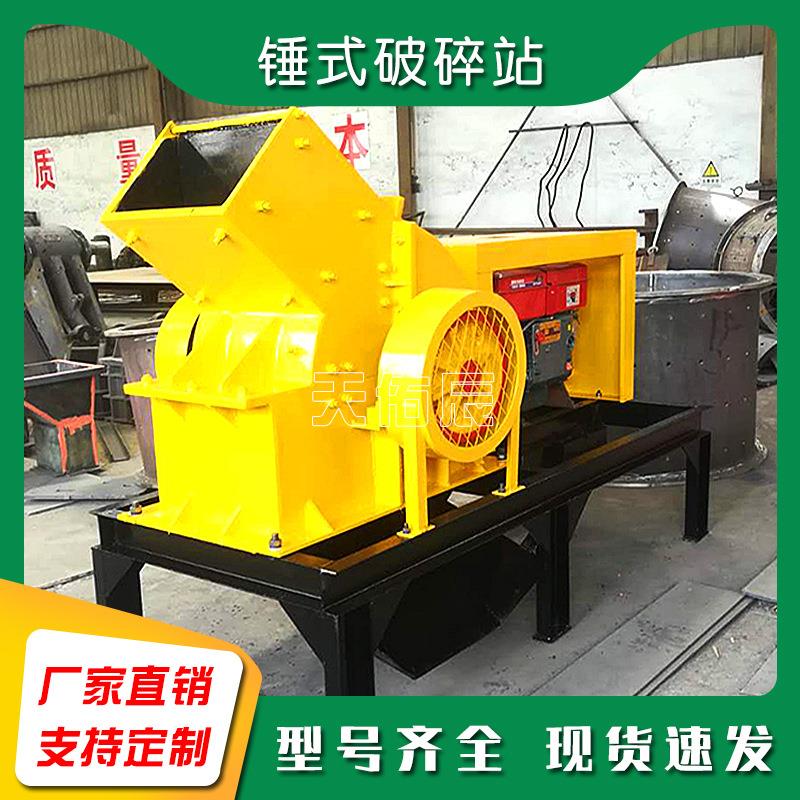 小型甩锤式破碎机锤石机 锤破机 建筑垃圾混凝土砖头锤式制砂机