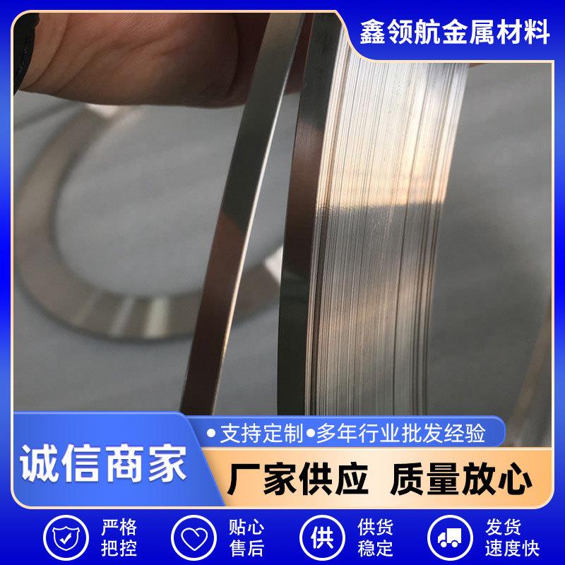304不锈钢带皮卷板垫片0.1 0.2钢箔钢条加工切割不锈钢薄钢板卷