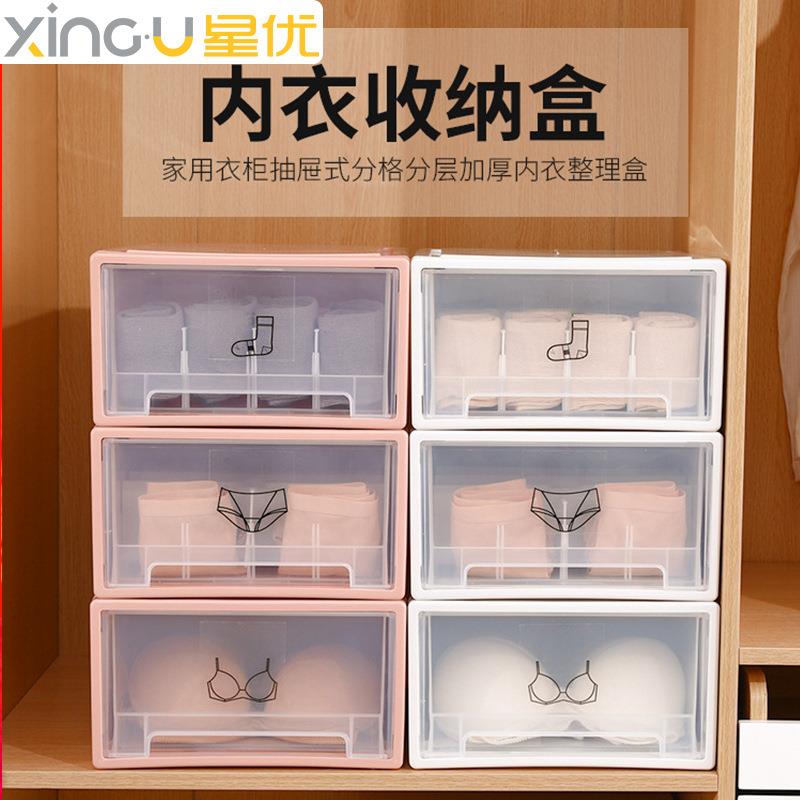 特大号内衣收纳盒女抽屉式衣柜家用分格宿舍装文胸内裤袜子整理箱