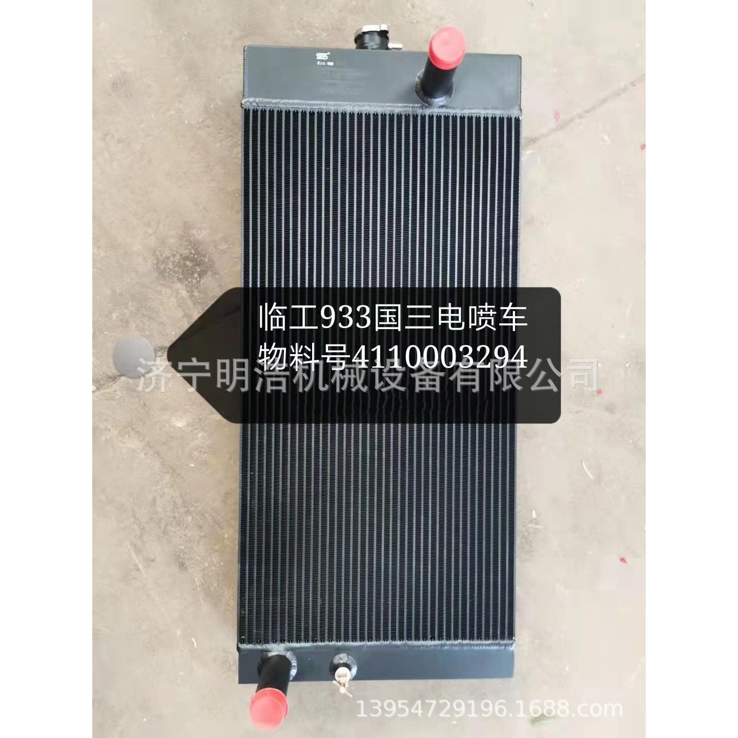 临933新式国三电喷散热器总成 装载机全车配件 驾驶室变速箱