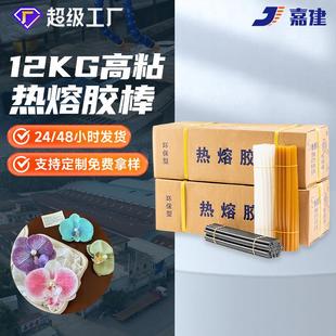 透明热熔胶条7mm11mm热熔胶条黄色热溶胶 白色透明热胶棒