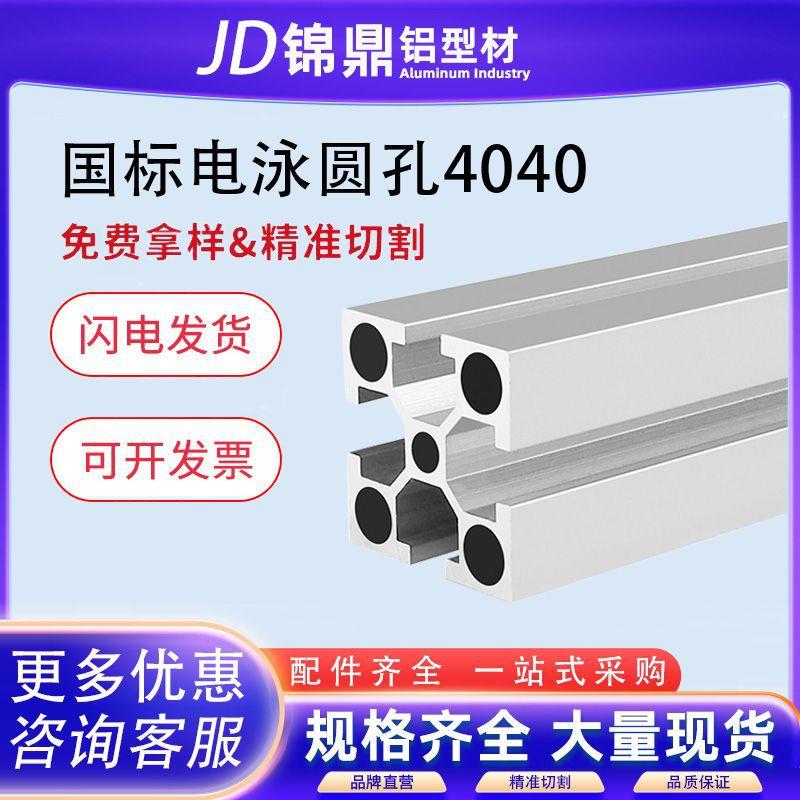 工业铝型材方管4040铝型材 铝合金型材 4040国标铝型材2.0厚电泳