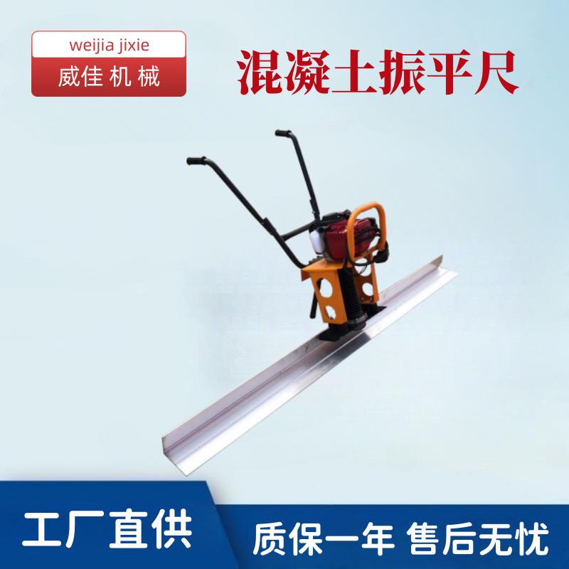 电动整平机 混凝土路面振平尺 框架振动铺路机 振平尺