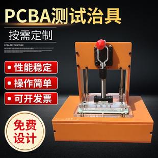 定 夹具 制高精度测试烧录治具PCBA线路板测试架电木主板测试工装