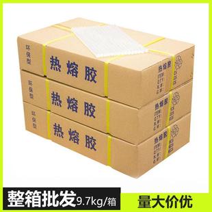 11mm热熔胶棒超粘手工DIY工艺热熔胶热胶条透明胶 整箱7 包邮