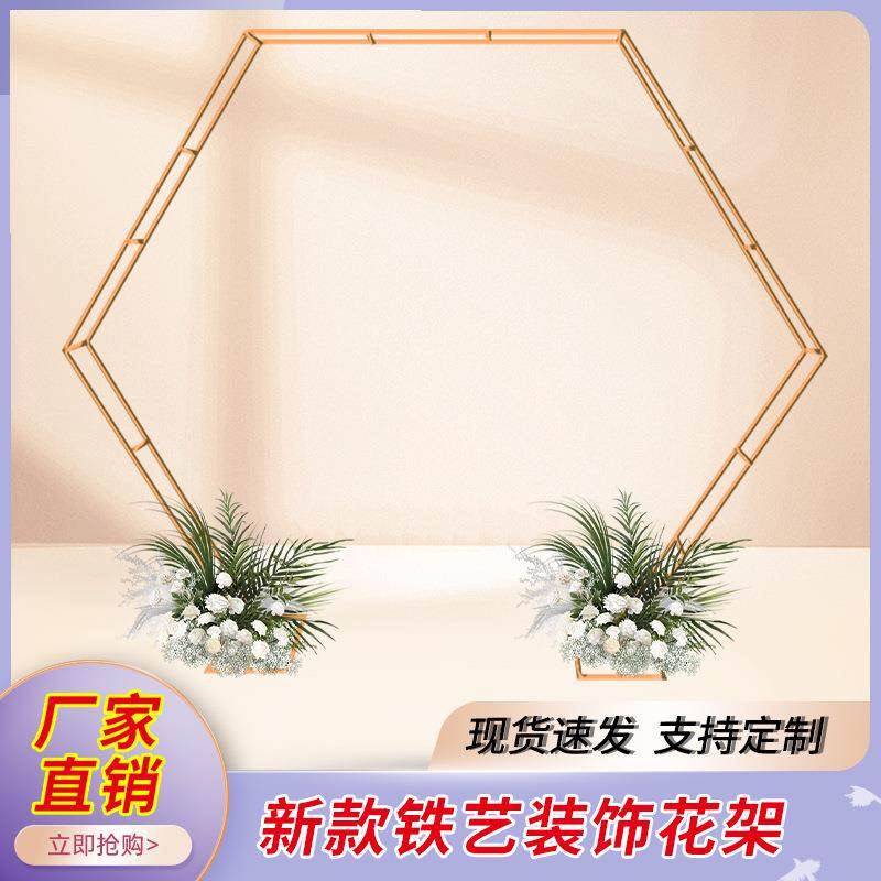 新款铁艺装饰花架婚庆道具几何双杠六边形拱门森系婚礼舞台布置,节庆用品/礼品,陪嫁用品套装,淘宝优惠券,粉丝福利购,淘宝优惠卷