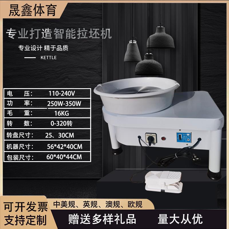 陶艺拉坯机液晶独立踩踏双控无级变速电陶轮学校淘吧免维护拉胚机