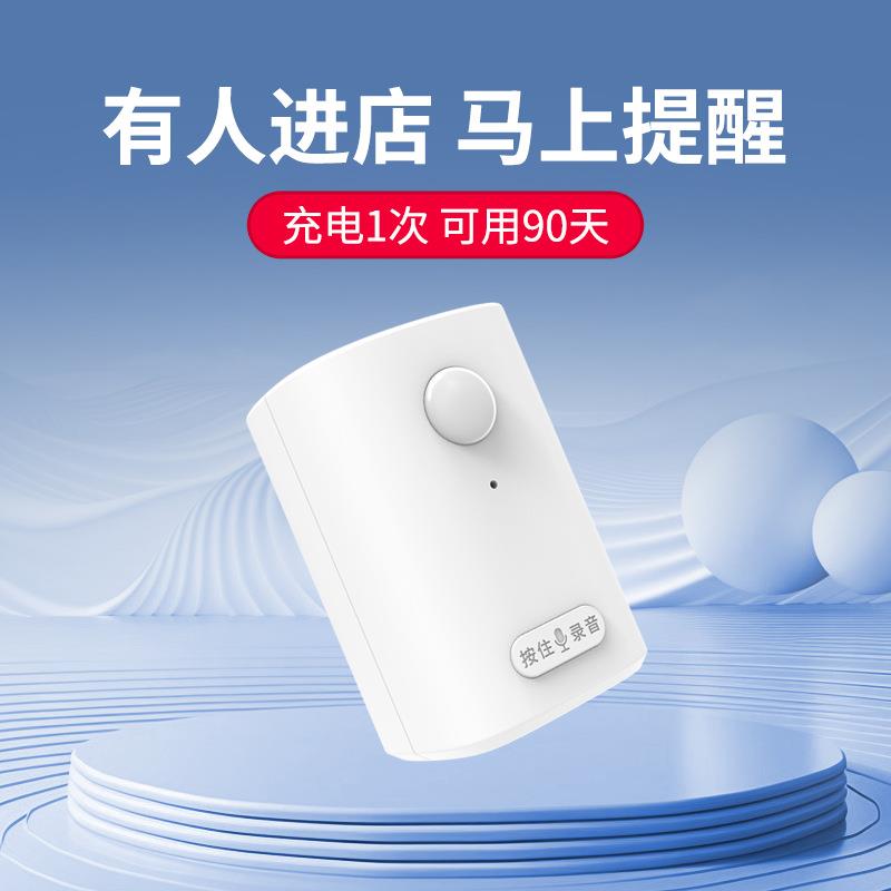 可录音门铃进门欢迎光临感应器超市门口叮咚语音提示店铺迎宾门铃