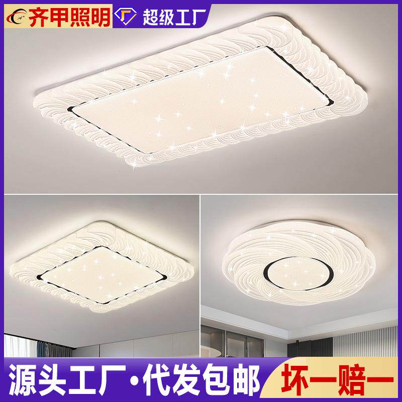 智能led吸顶灯圆形卧室灯现代简约大气长方形客厅灯餐厅房间灯具