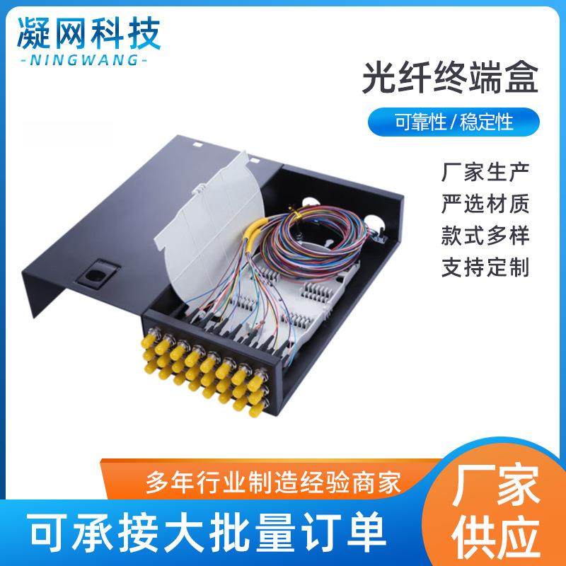 光纤终端盒小尺寸24口/24芯ST单模满配熔接尾纤法兰 桌面式壁挂式