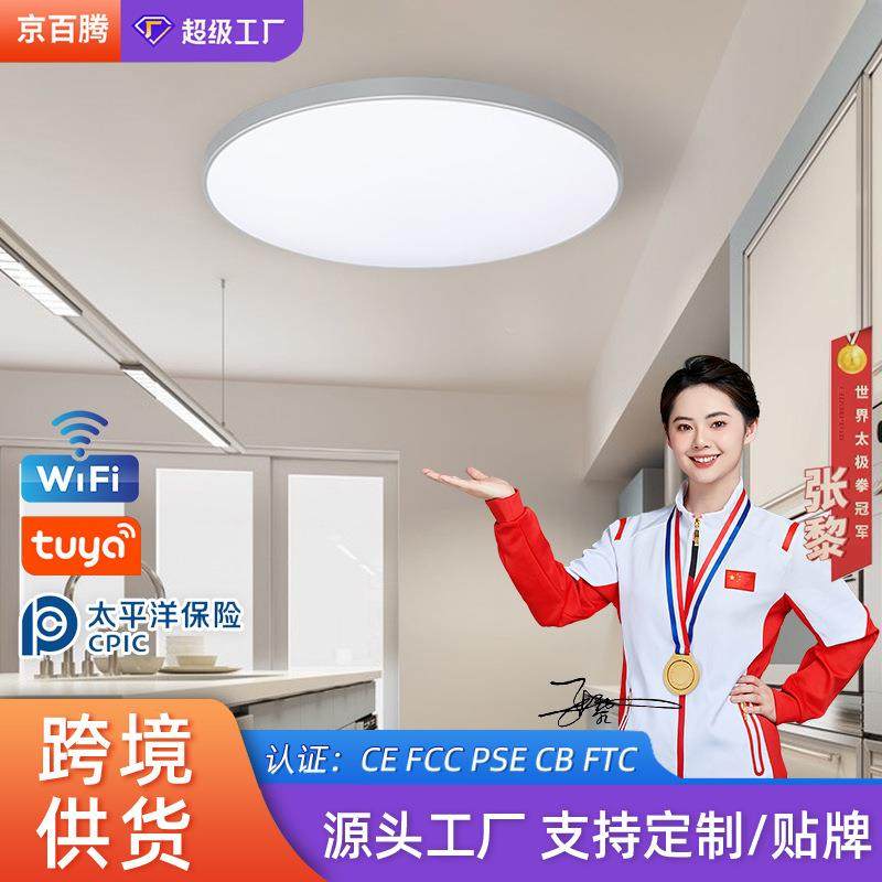 严选超薄三防吸顶灯圆形防水卫生间浴室厨卫卧室灯跨镜阳台过道灯