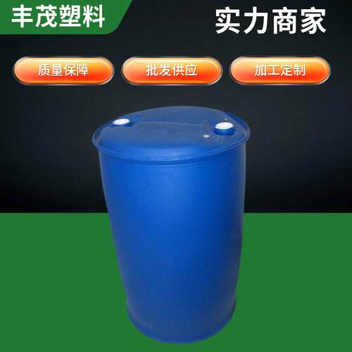 供应塑料桶 大容量蓝色塑料200l双环化工桶 天津北京塑料桶