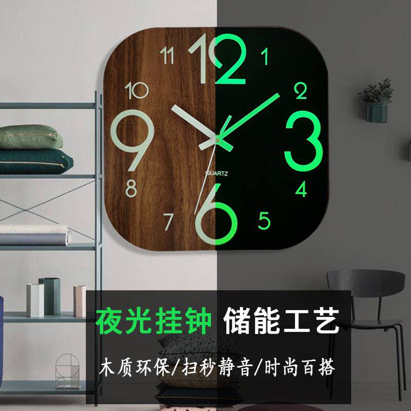 30cm正方形夜光木制挂钟静音时钟中纤板木纹发光创意荧光钟表MDF