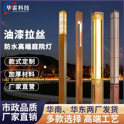 户外LED庭院灯中式仿古太阳能复古小区公园道路景观灯路灯别墅