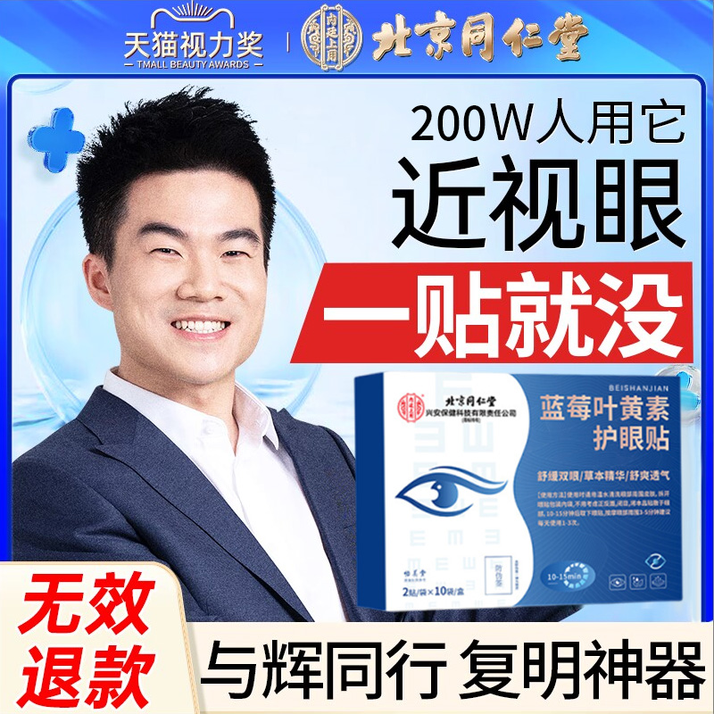 【药店同款】一贴回5.0