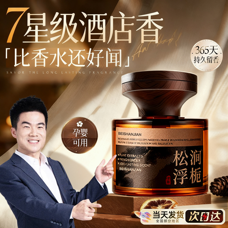 【全网热销100w】室内香薰第1名