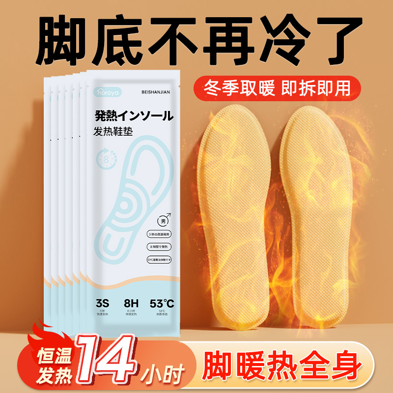 【24小时长效发热】秒热不等待