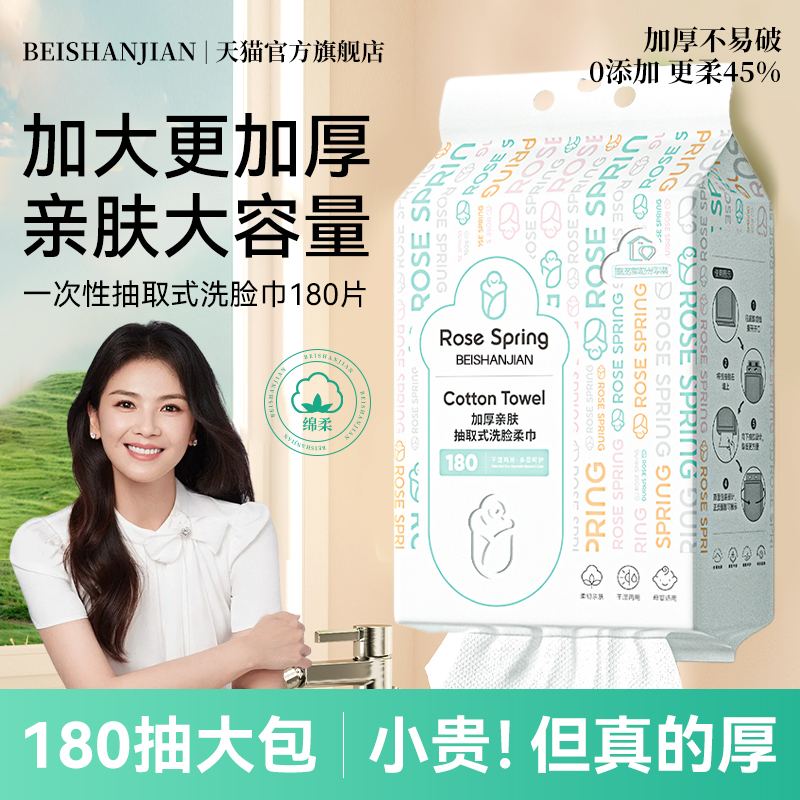 悬挂式洗脸巾全棉加厚一次性婴儿纯棉柔巾洁面擦脸巾壁挂官方正品