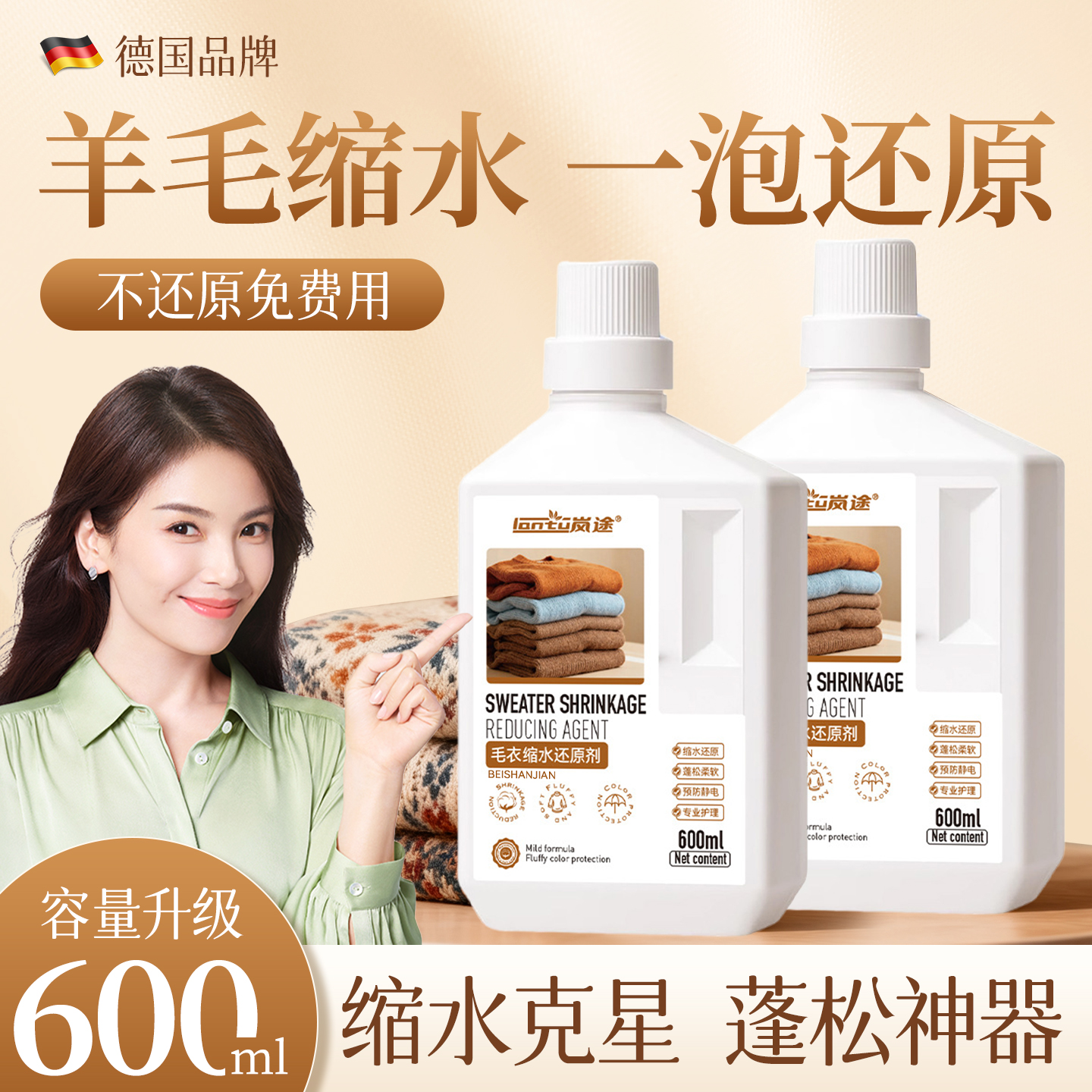 一泡还原蓬松放大羊绒毛衣缩水