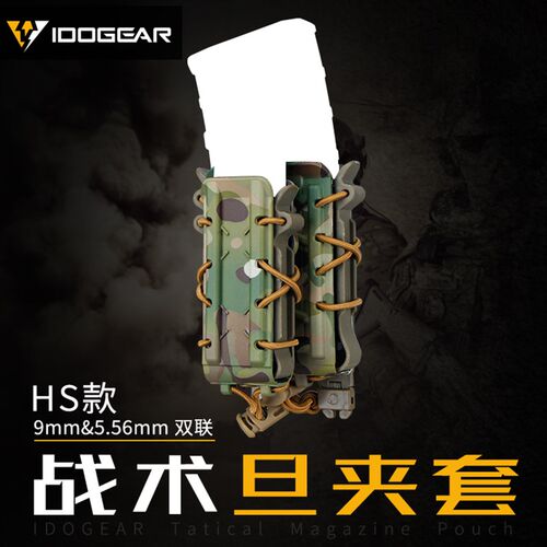 小钢蝎 9MM软壳夹套UMP45弹力工具盒MOLLE腰套5.56/7.62附件盒