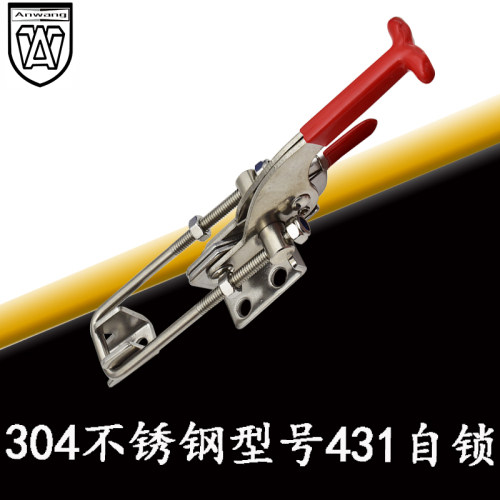 安望431自锁304不锈钢快速夹具压紧器门栓夹钳箱扣搭扣锁扣