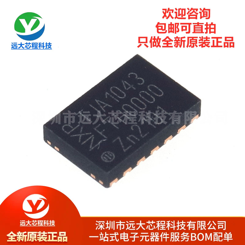 全新原装正品 贴片 TJA1043TK/1Y HVSON-14-EP 高速CAN收发器芯片 - 实物图