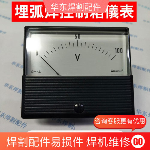 埋弧焊小车仪表  电压表KLY-C780-SYH2 0-100V 控制箱用表