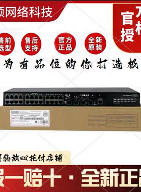 S1850V2-/9P/10P/26P/28P/52P/28X/52X/-EI华三H3CSOHO接入交换机