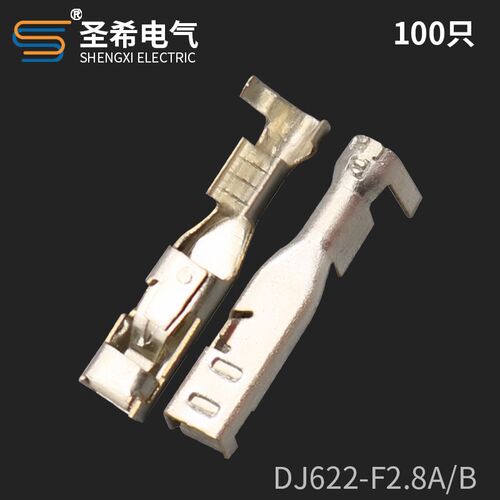 DJ622-F2.8A/B铜端子 车用接插件 接线插片插簧插针 镀锡15304720