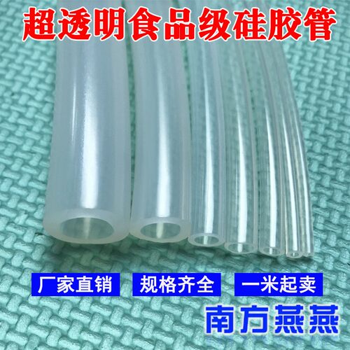 硅胶管耐高温高压12x18内径12外径18进口料食品级无味透明硅胶管