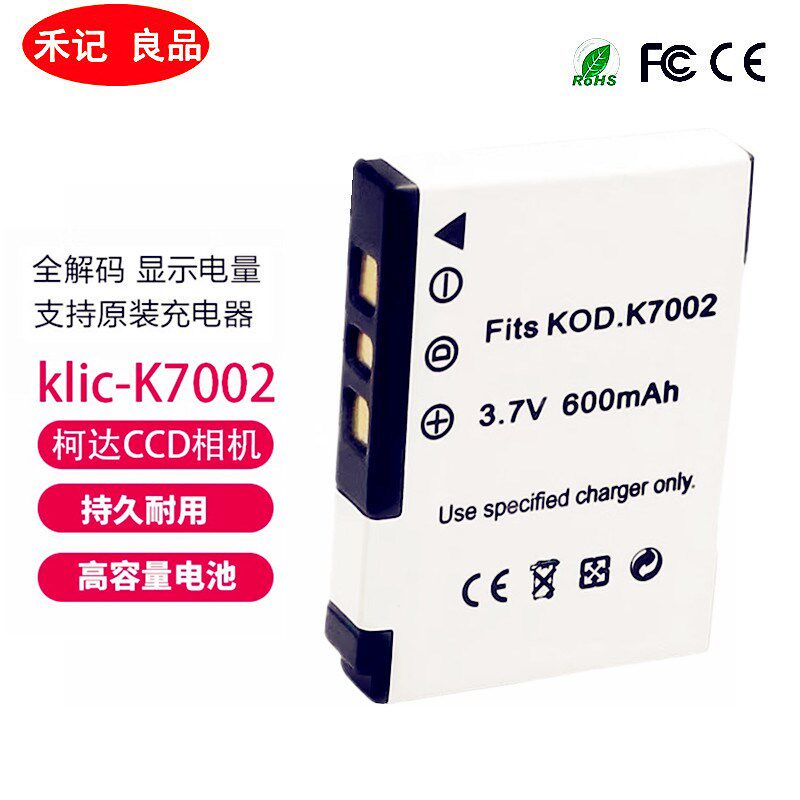 适用柯达CCD KLIC-7002电池 V603 V530 V630 PRO14 K7002相机电池