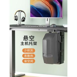 悬挂式主机箱支架电脑桌下面悬空托架360度可旋转伸缩壁挂吊架子
