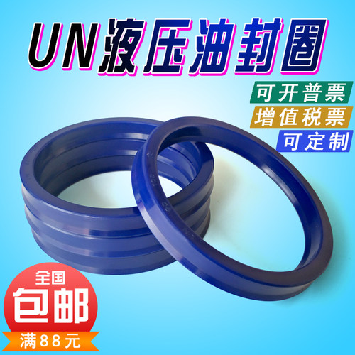 优质聚氨酯油封液压ODU/IDU/UN/UHS/DHS/J型油缸耐油防尘密封圈件