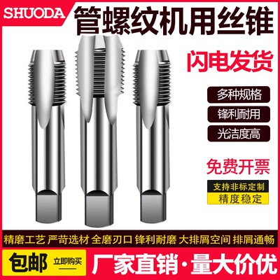 含钴M35涂层镀钛机用管螺纹丝锥丝攻不锈钢日本 G1/8 ZG Z NPT PT