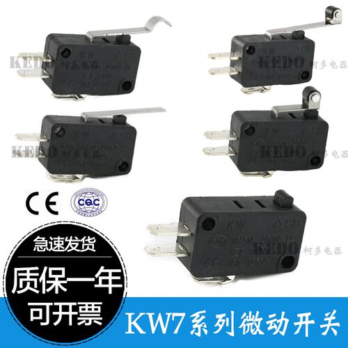 16X28小型微动开关KW7-0-1-2-3-5-9-B-C-D长手柄带滚轮三脚带铁片