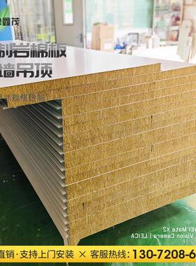 可安装机制岩棉板复合夹芯泡沫彩钢板隔墙防火保温净化板洁净板材
