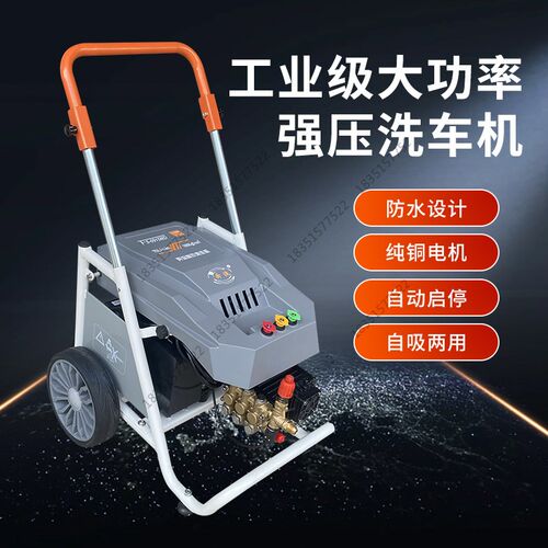 奔流FS0915商用全自动刷车水泵大功率清洗机强力冲洗刷车高压枪