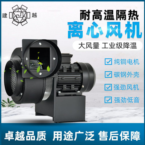 DF离心风机隔热CY125高温排风管道静音风机工业锅炉引风单相三相