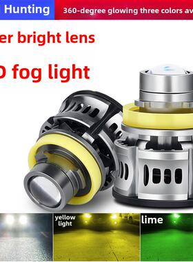 汽车Led镜头前雾灯激光灯泡超亮白色聚光灯石灰金灯9005H11H7改装
