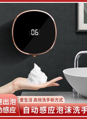 智能感应泡沫洗手机免打孔壁挂式自动出泡沫洗手机充电抑菌皂液器