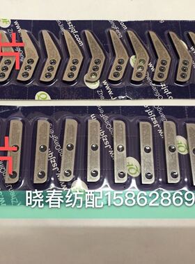 优质剪刀片 喷水织布机配件 纺织机剪刀片 加厚合金材料 蓝色包装