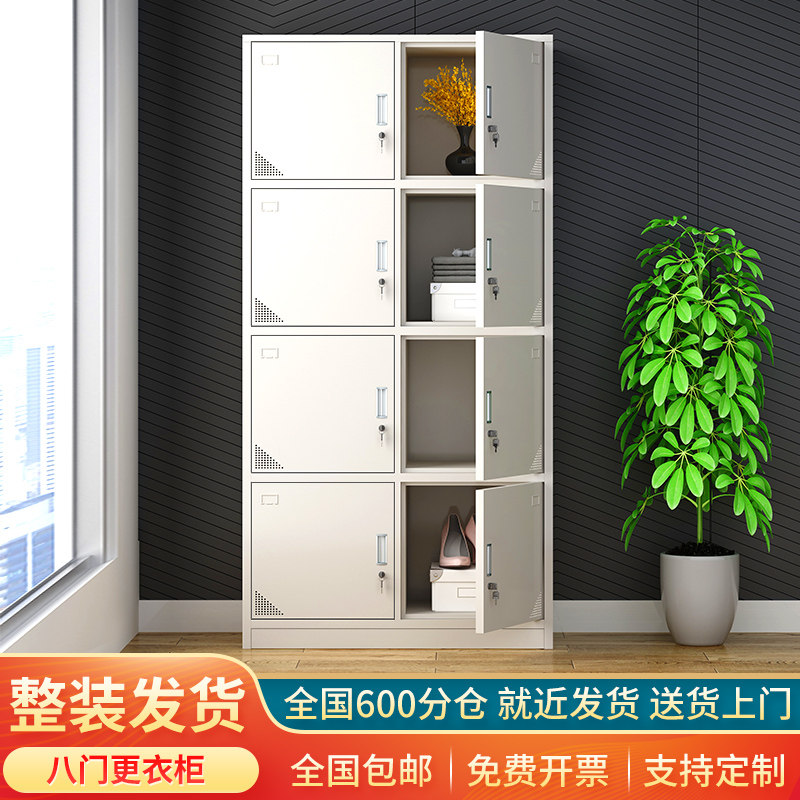 浴室储物柜带锁员工柜铁皮衣柜家用鞋柜钢制加厚储存柜8门更衣柜