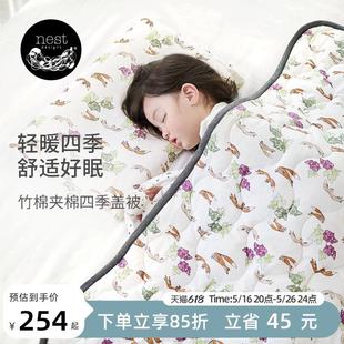 Nest Designs婴儿被子儿童盖毯夏季空调床单幼儿园六件套四季盖被