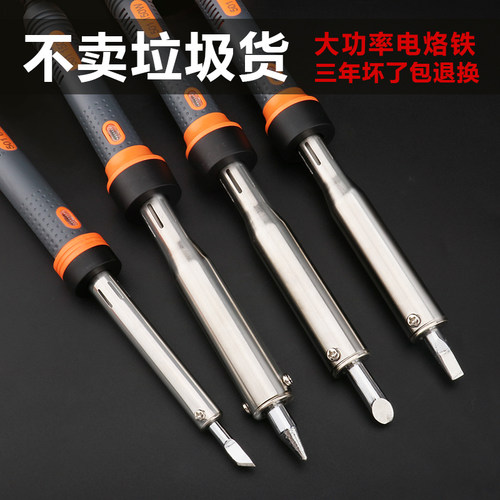 电烙铁外热式环保长寿命3040W60W80W100W150W带LED灯马蹄扁头刀头