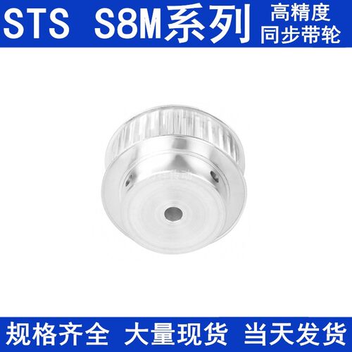 同步带轮S8M20齿齿宽27内孔81012 14 15 16 17 18 19 20同步轮S8M
