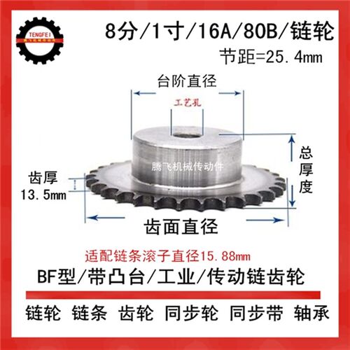 链轮16A 1寸60齿 齿链轮