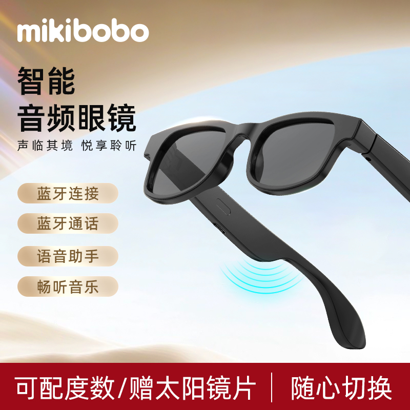 新款智能音频眼镜蓝牙无线耳机非骨传导可配近视镜防蓝光镜片墨镜男女时尚款超轻32g适用安卓苹果华为小米